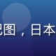 日剧入门推荐文章配图，日本街景与剧集海报结合