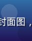 韩剧热门推荐封面图，精美海报设计