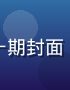 韩国综艺节目最新一期封面，明星嘉宾欢乐合影